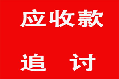 “死账”变“活钱”，讨债达人的逆袭之路